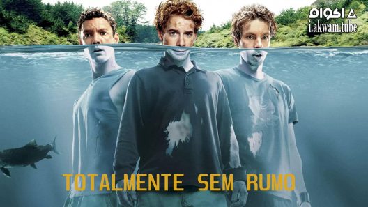 مشاهدة فيلم Without a Paddle 2004 مترجم