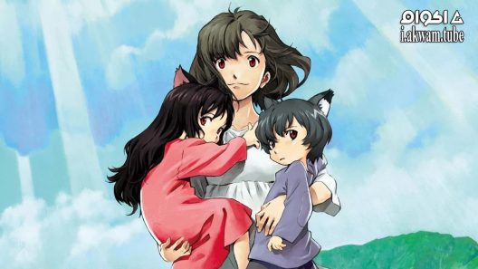 مشاهدة فيلم Wolf Children 2012 مترجم
