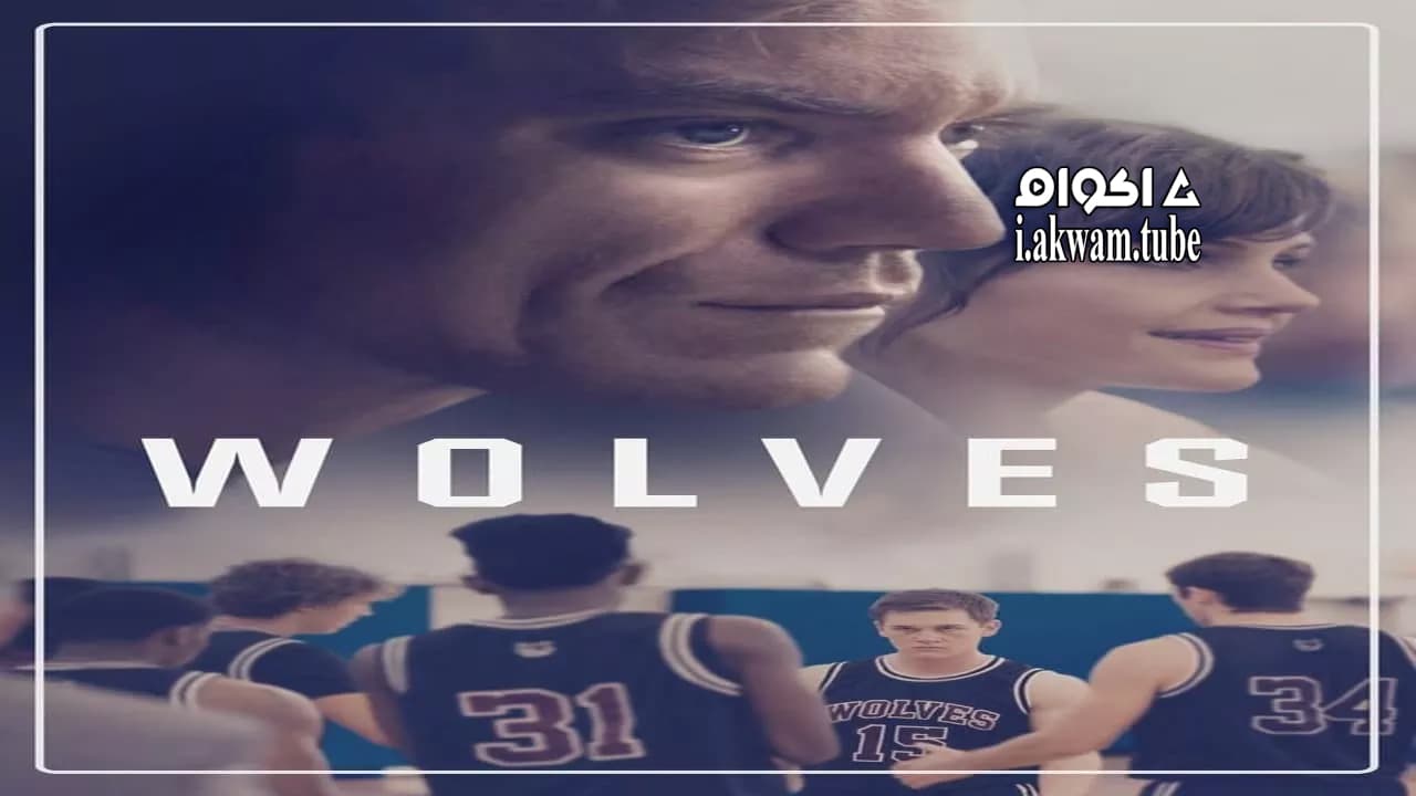مشاهدة فيلم Wolves 2016 مترجم