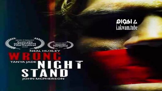 مشاهدة فيلم Wrong Night Stand 2018 مترجم