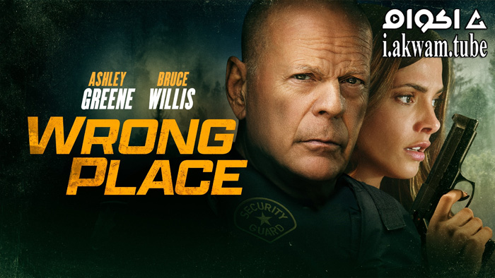 مشاهدة فيلم Wrong Place 2022 مترجم