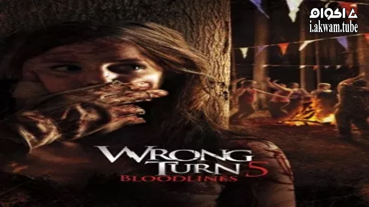 مشاهدة فيلم Wrong Turn 5: Bloodlines 2012 مترجم