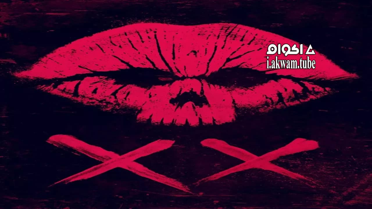 مشاهدة فيلم XX 2016 مترجم