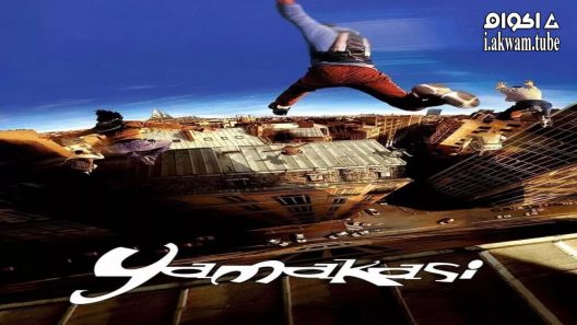مشاهدة فيلم Yamakasi 2001 مترجم