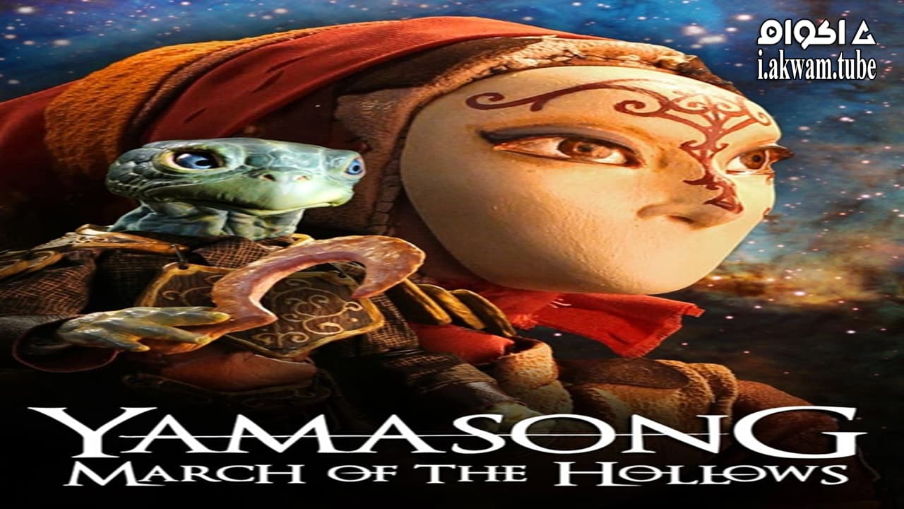 مشاهدة فيلم Yamasong: March of the Hollows 2017 مترجم