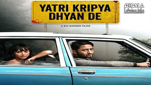 مشاهدة فيلم Yatri Kripya Dhyan De 2022 مترجم