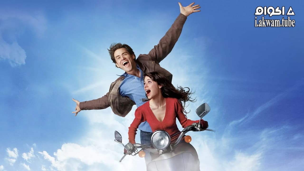 مشاهدة فيلم Yes Man 2008 مترجم