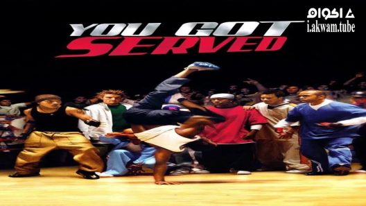 مشاهدة فيلم You Got Served 2004 مترجم