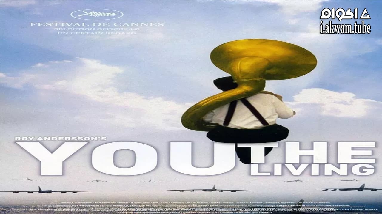 مشاهدة فيلم You, the Living 2007 مترجم