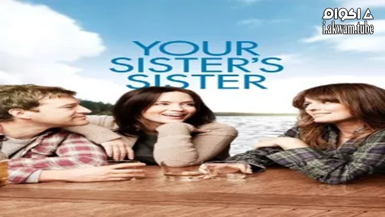 مشاهدة فيلم Your Sister’s Sister 2011 مترجم