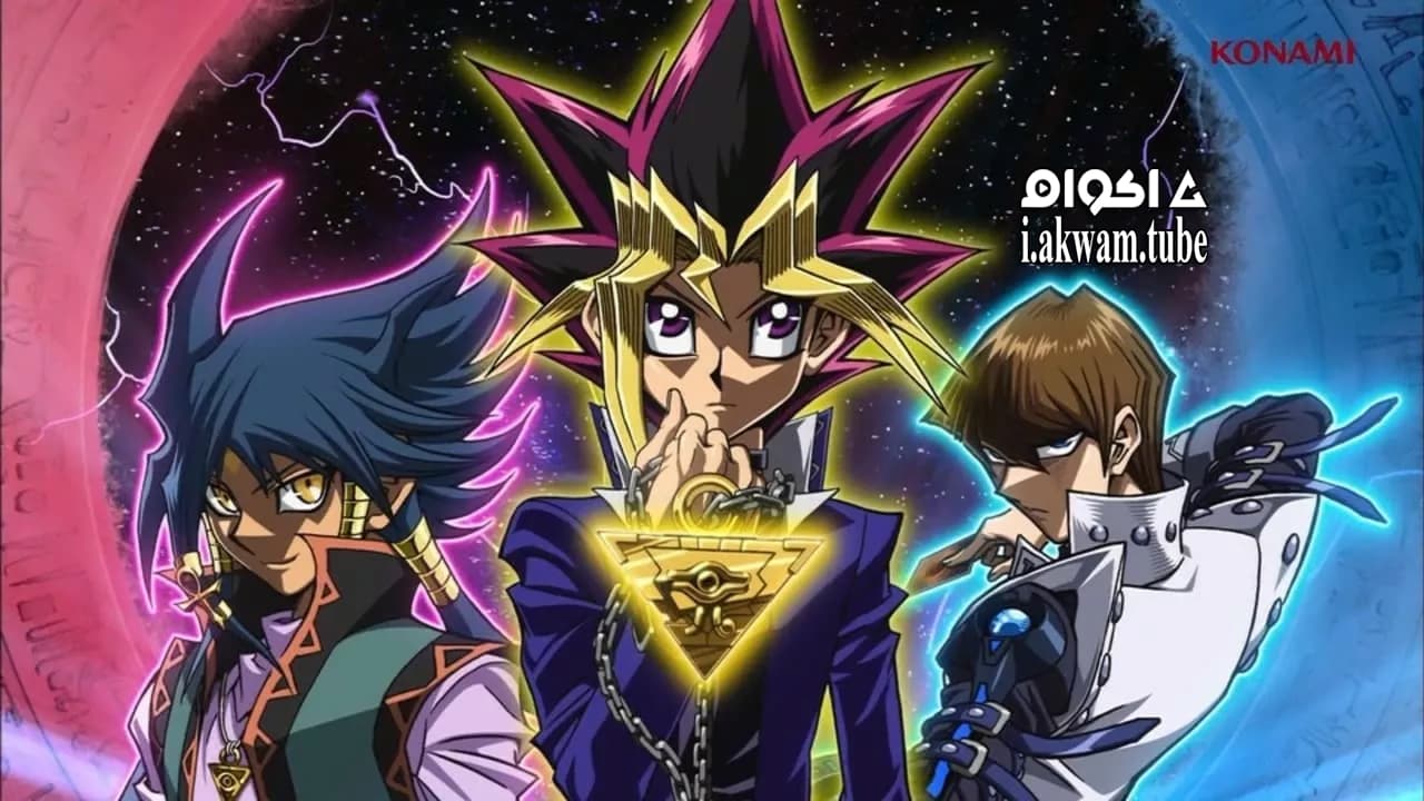 مشاهدة فيلم Yu-Gi-Oh!: The Dark Side of Dimensions 2016 مترجم