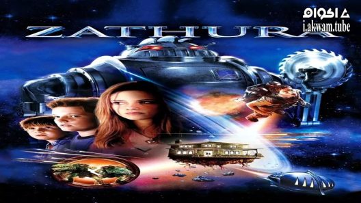 مشاهدة فيلم Zathura: A Space Adventure 2005 مترجم