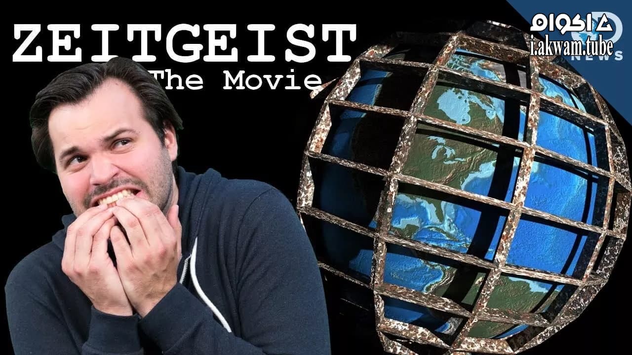 مشاهدة فيلم Zeitgeist 2007 مترجم