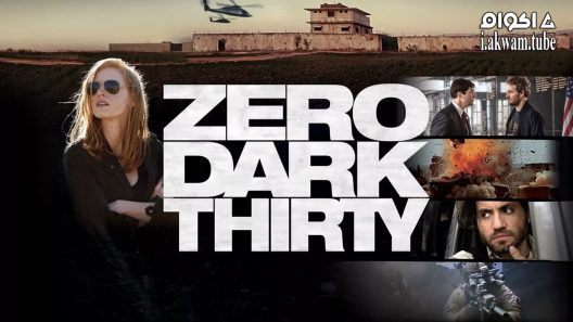 مشاهدة فيلم Zero Dark Thirty 2012 مترجم