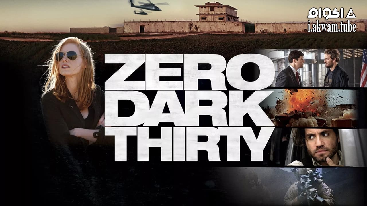 مشاهدة فيلم Zero Dark Thirty 2012 مترجم