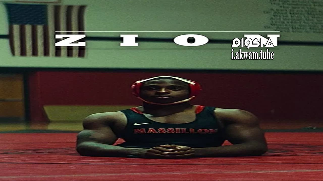مشاهدة فيلم Zion 2018 مترجم