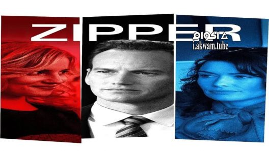 مشاهدة فيلم Zipper 2015 مترجم