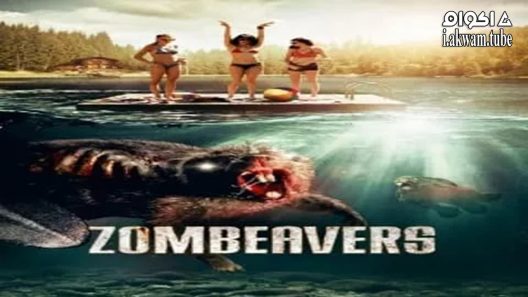مشاهدة فيلم Zombeavers 2014 مترجم