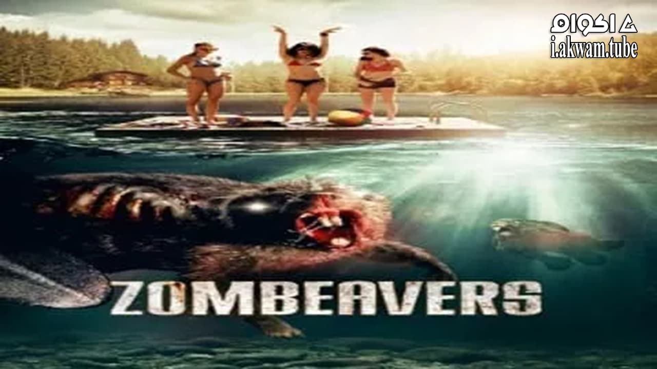 مشاهدة فيلم Zombeavers 2014 مترجم