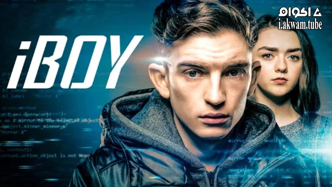 مشاهدة فيلم iBoy 2016 مترجم