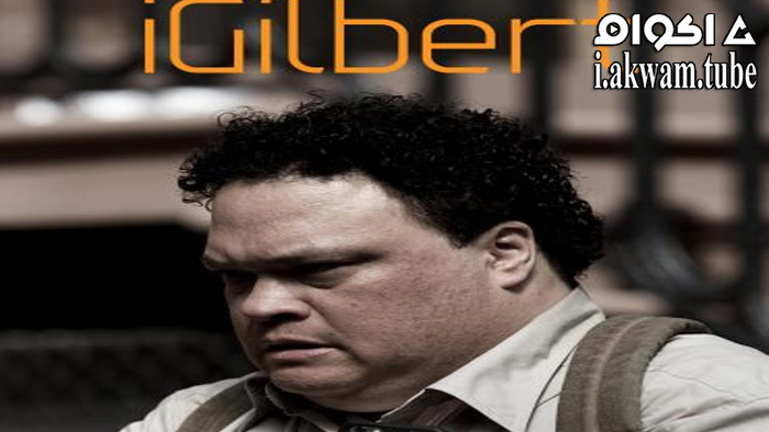مشاهدة فيلم iGilbert 2021 مترجم