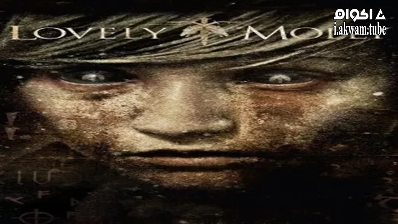 مشاهدة فيلم Lovely Molly 2011 مترجم