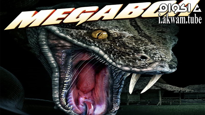 مشاهدة فيلم megaboa 2021 مترجم