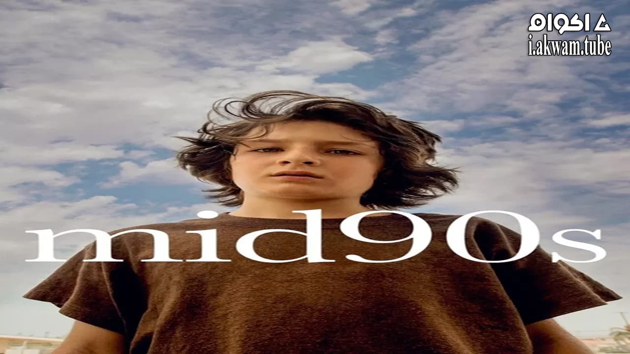 مشاهدة فيلم mid90s 2018 مترجم