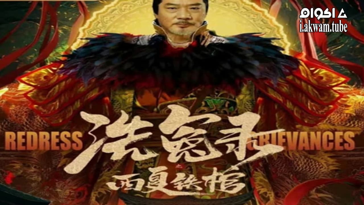 مشاهدة فيلم the mysterious cloths 2022 مترجم