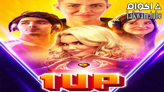 مشاهدة فيلم 1UP 2022 مترجم