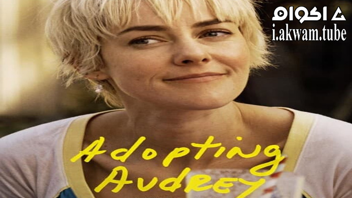 مشاهدة فيلم Adopting Audrey 2021 مترجم