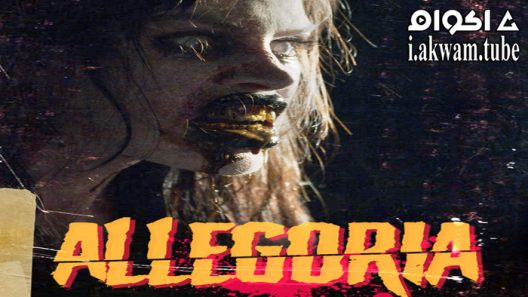 مشاهدة فيلم Allegoria 2022 مترجم