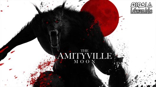 مشاهدة فيلم Amityville Moon 2021 مترجم
