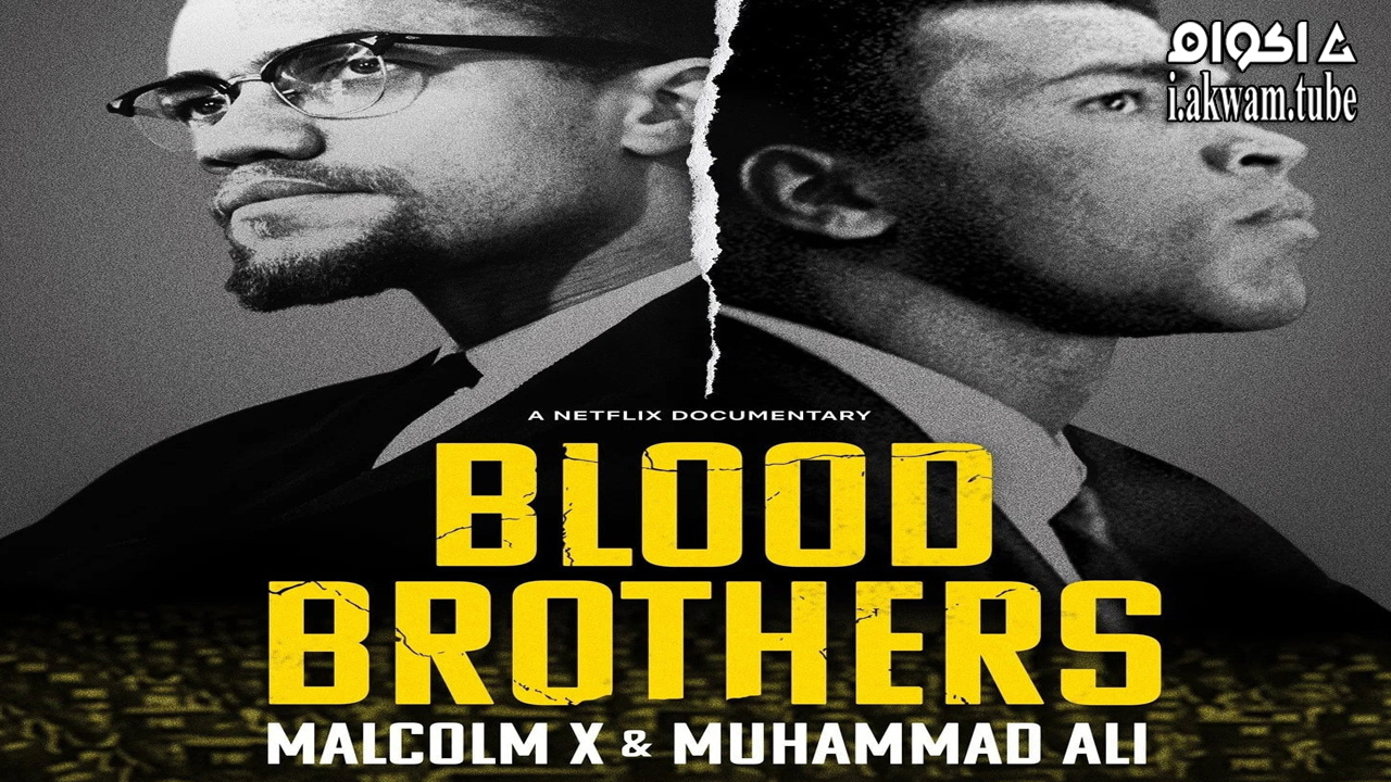 مشاهدة فيلم Blood Brothers Malcolm X And Muhammad Ali 2021 مترجم