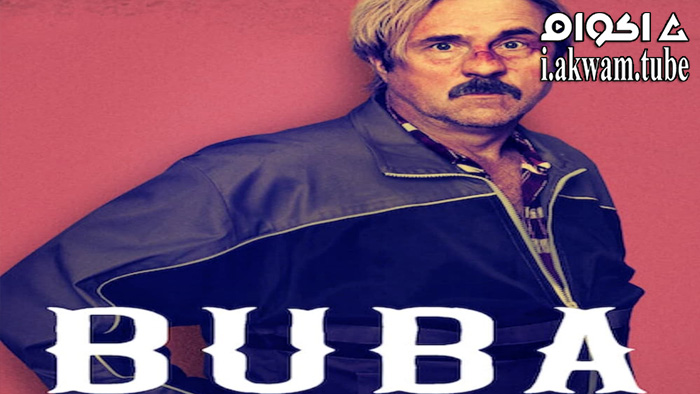 مشاهدة فيلم Buba 2022 مترجم
