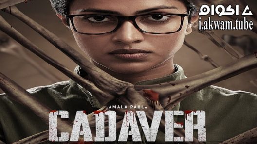مشاهدة فيلم Cadaver 2022 مترجم
