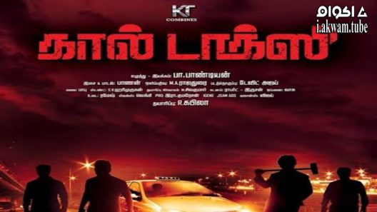 مشاهدة فيلم Call Taxi 2021 مترجم