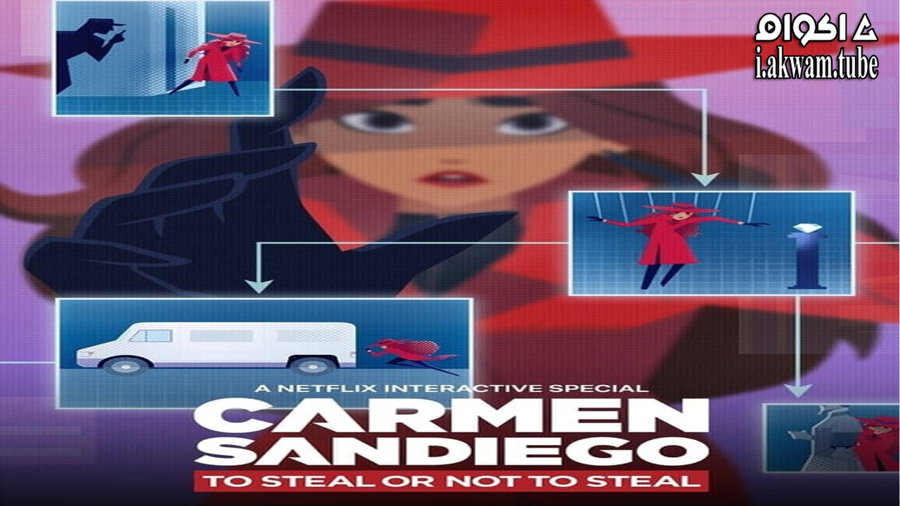مشاهدة فيلم Carmen Sandiego: To Steal or Not to Steal مدبلج 2020 مترجم