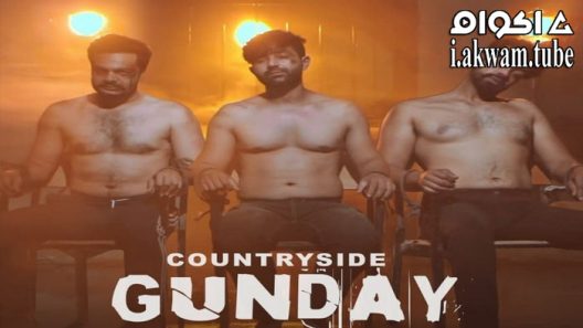 مشاهدة فيلم Countryside Gunday 2022 مترجم