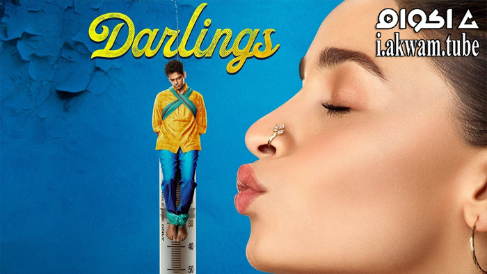 مشاهدة فيلم Darlings 2022 مترجم
