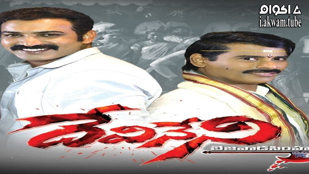 مشاهدة فيلم Devineni 2021 مترجم