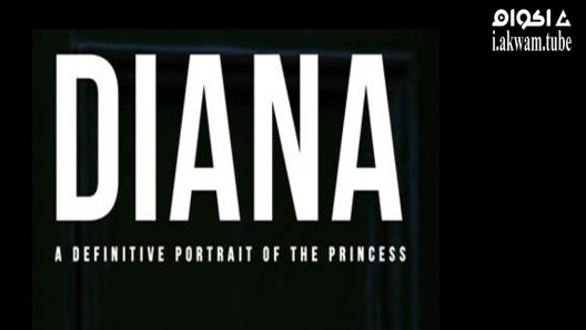 مشاهدة فيلم Diana 2021 مترجم