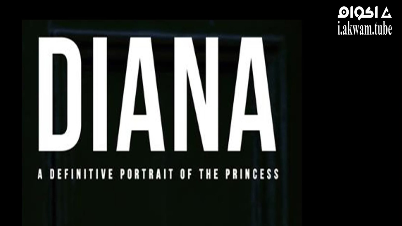مشاهدة فيلم Diana 2021 مترجم