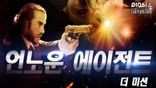 مشاهدة فيلم EXPO 2019 مترجم