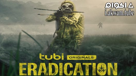 مشاهدة فيلم Eradication 2022 مترجم