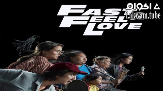 مشاهدة فيلم Fast and Feel Love 2022 مترجم