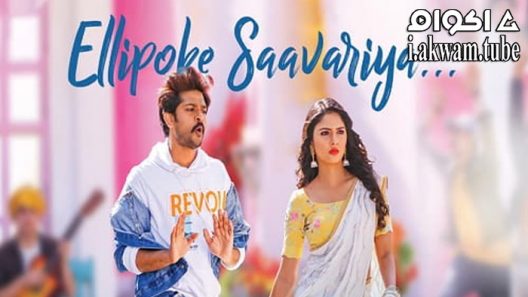 مشاهدة فيلم Gandharwa 2022 مترجم