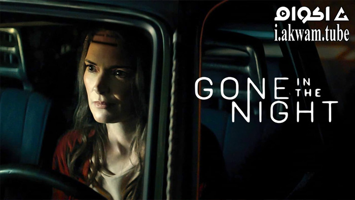 مشاهدة فيلم Gone in the Night 2022 مترجم