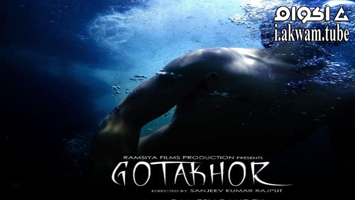 مشاهدة فيلم Gotakhor 2022 مترجم