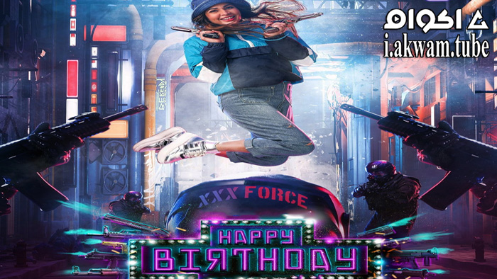 مشاهدة فيلم Happy Birthday 2022 مترجم